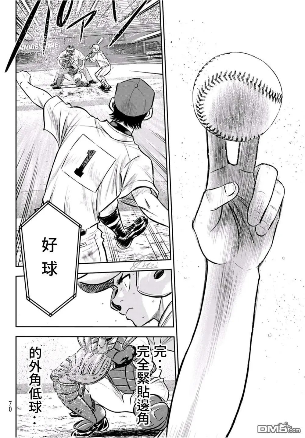 第2部244话 代表