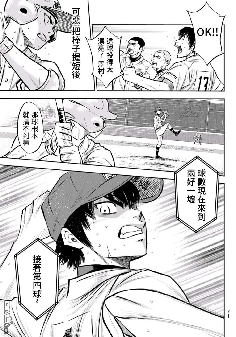 第2部244话 代表