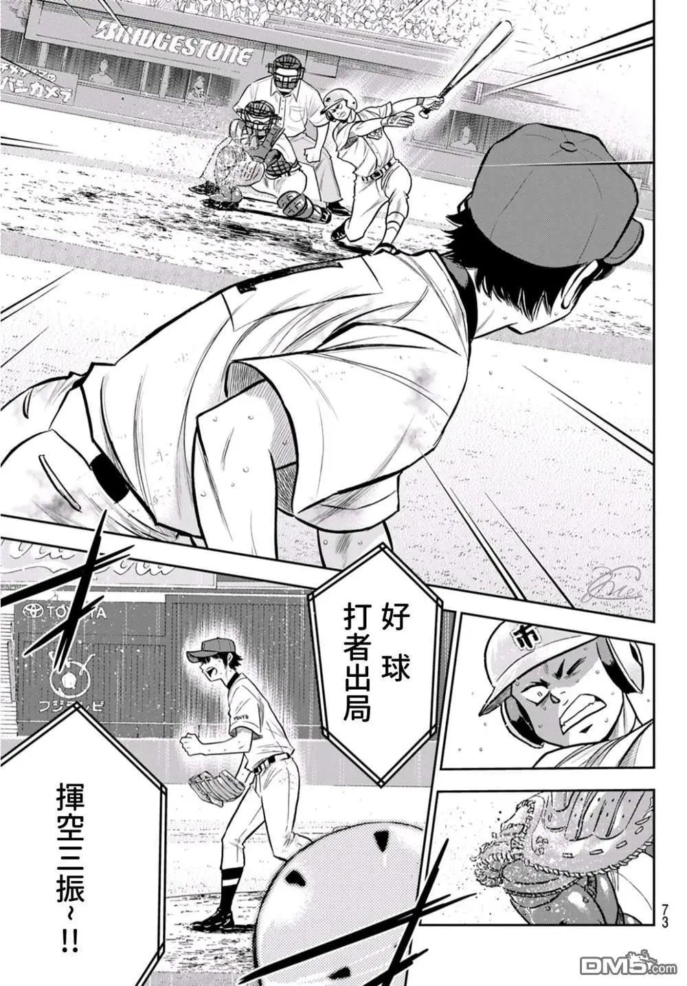 第2部244话 代表