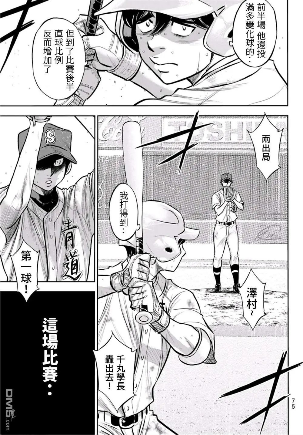 第2部244话 代表