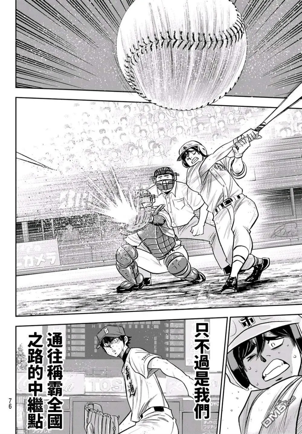 第2部244话 代表