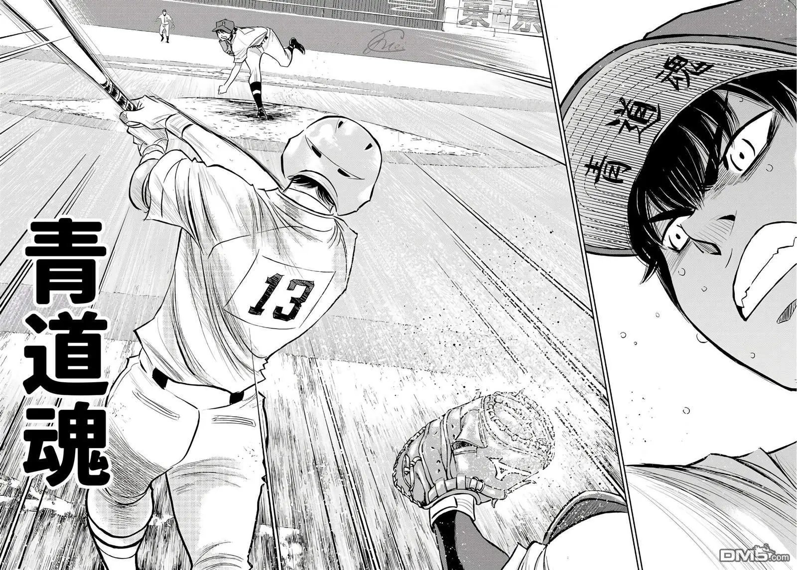 第2部244话 代表