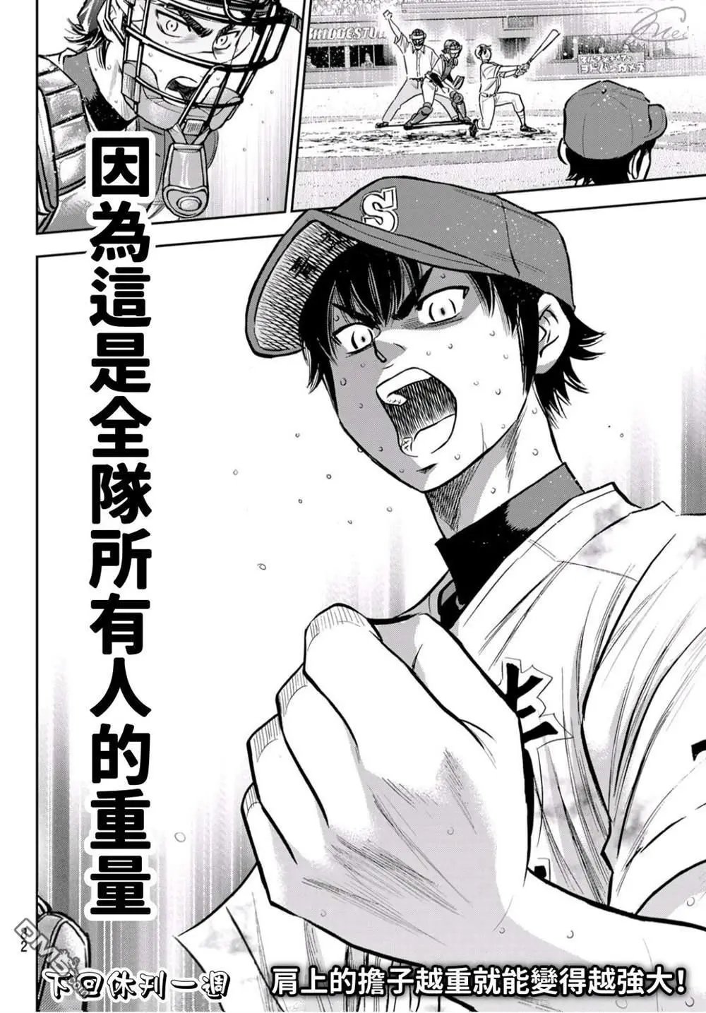 第2部244话 代表