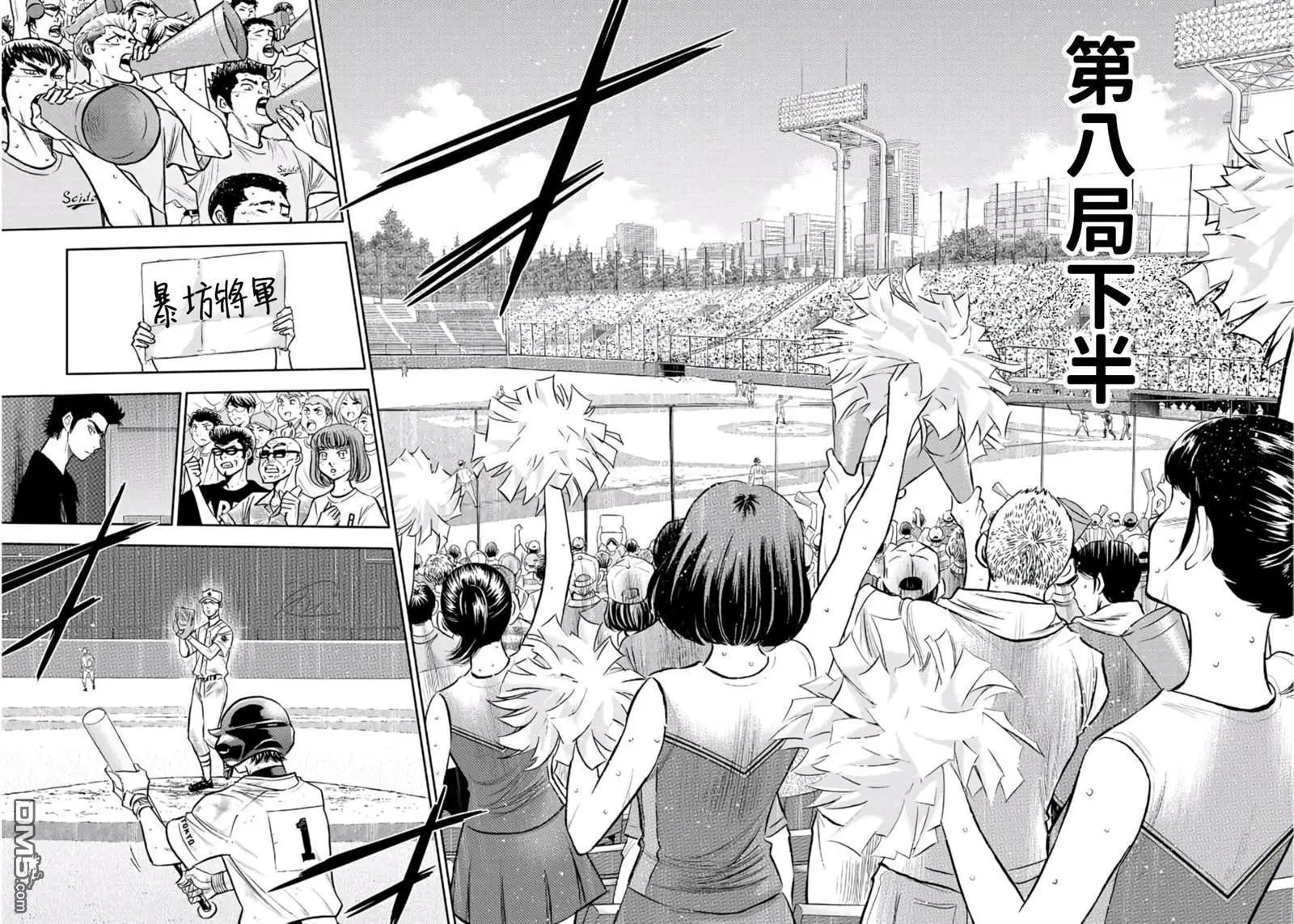 第2部245话 延续下去