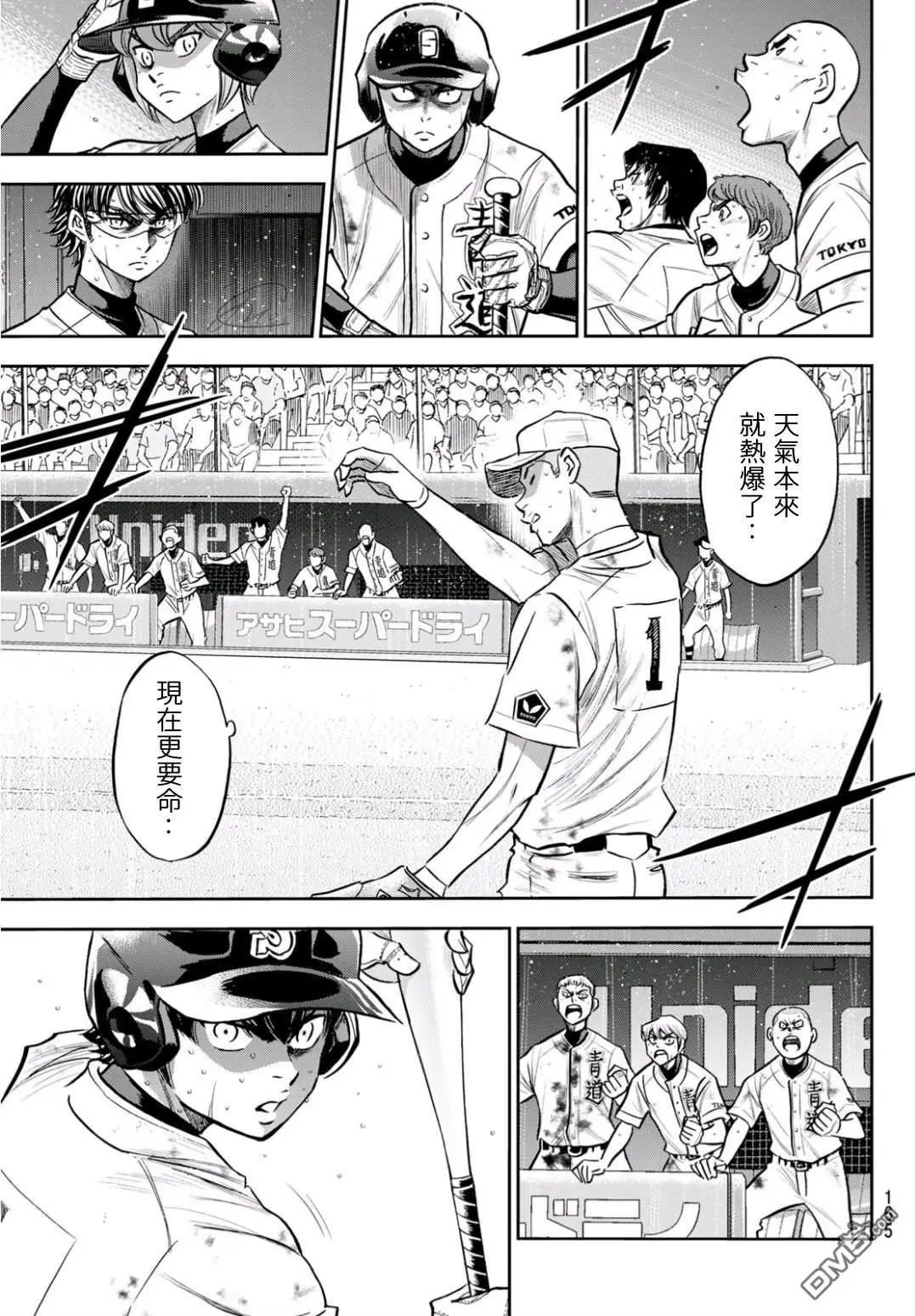 第2部245话 延续下去