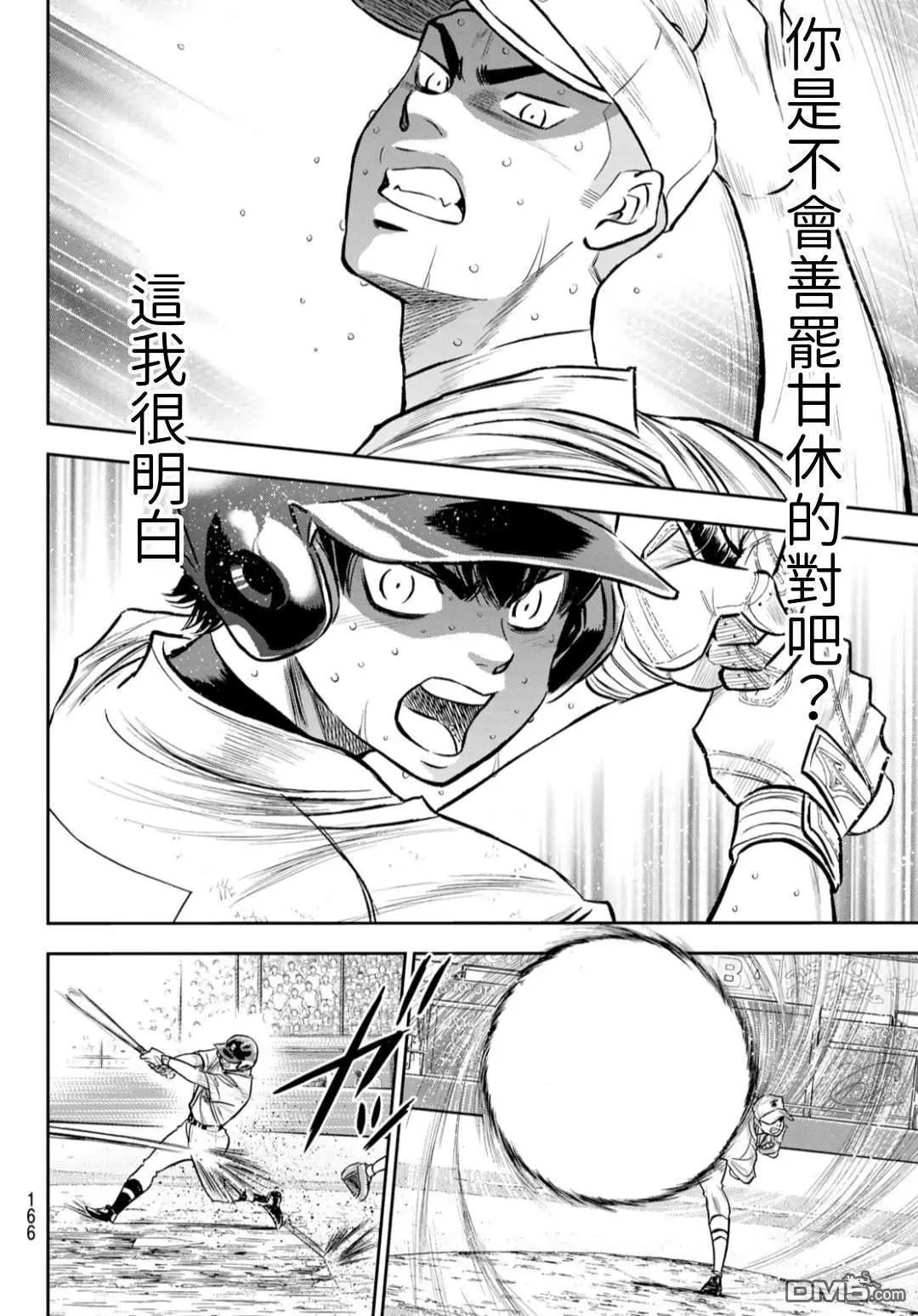 第2部245话 延续下去