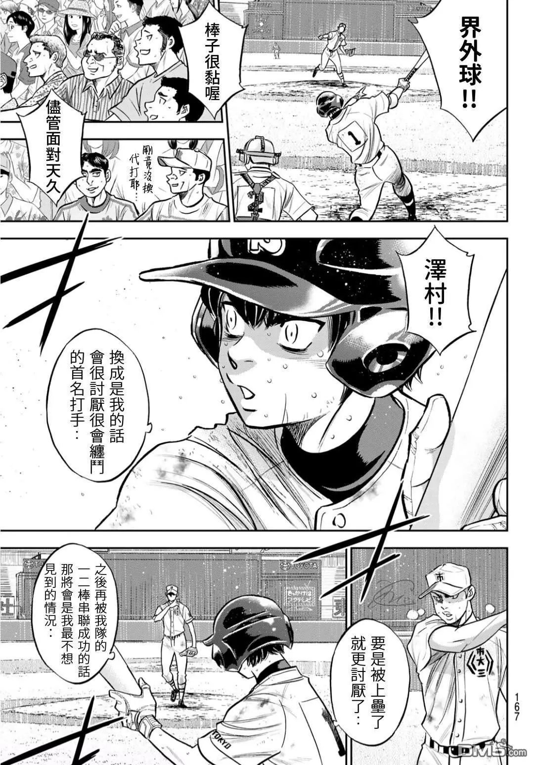 第2部245话 延续下去