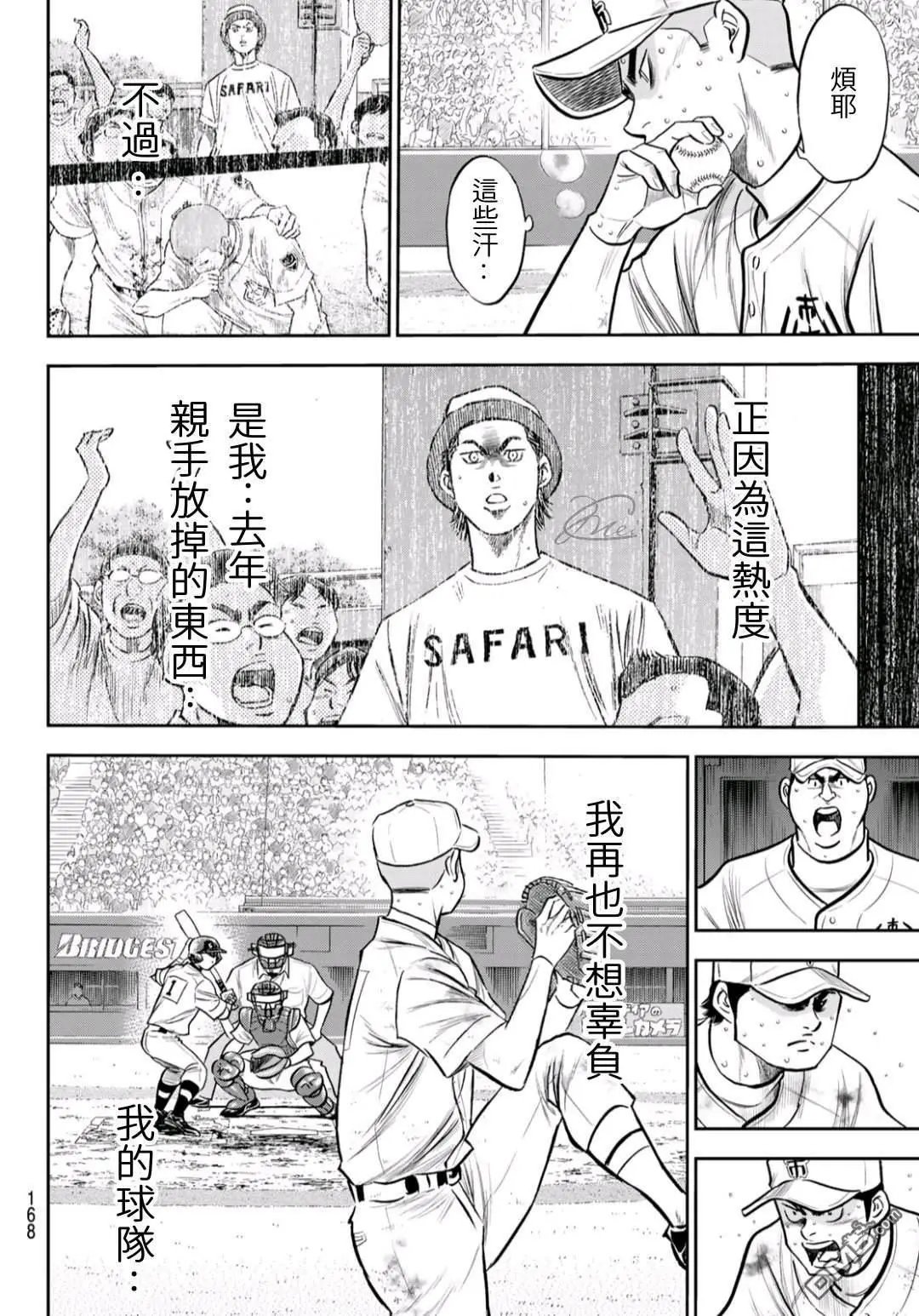 第2部245话 延续下去