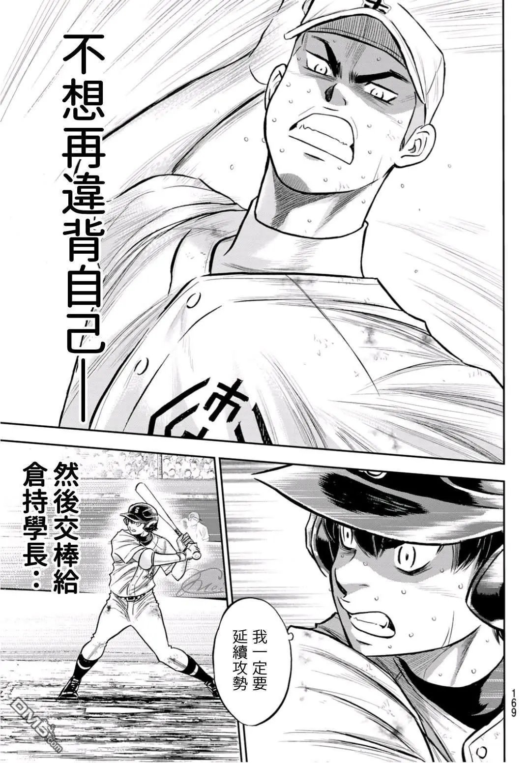 第2部245话 延续下去