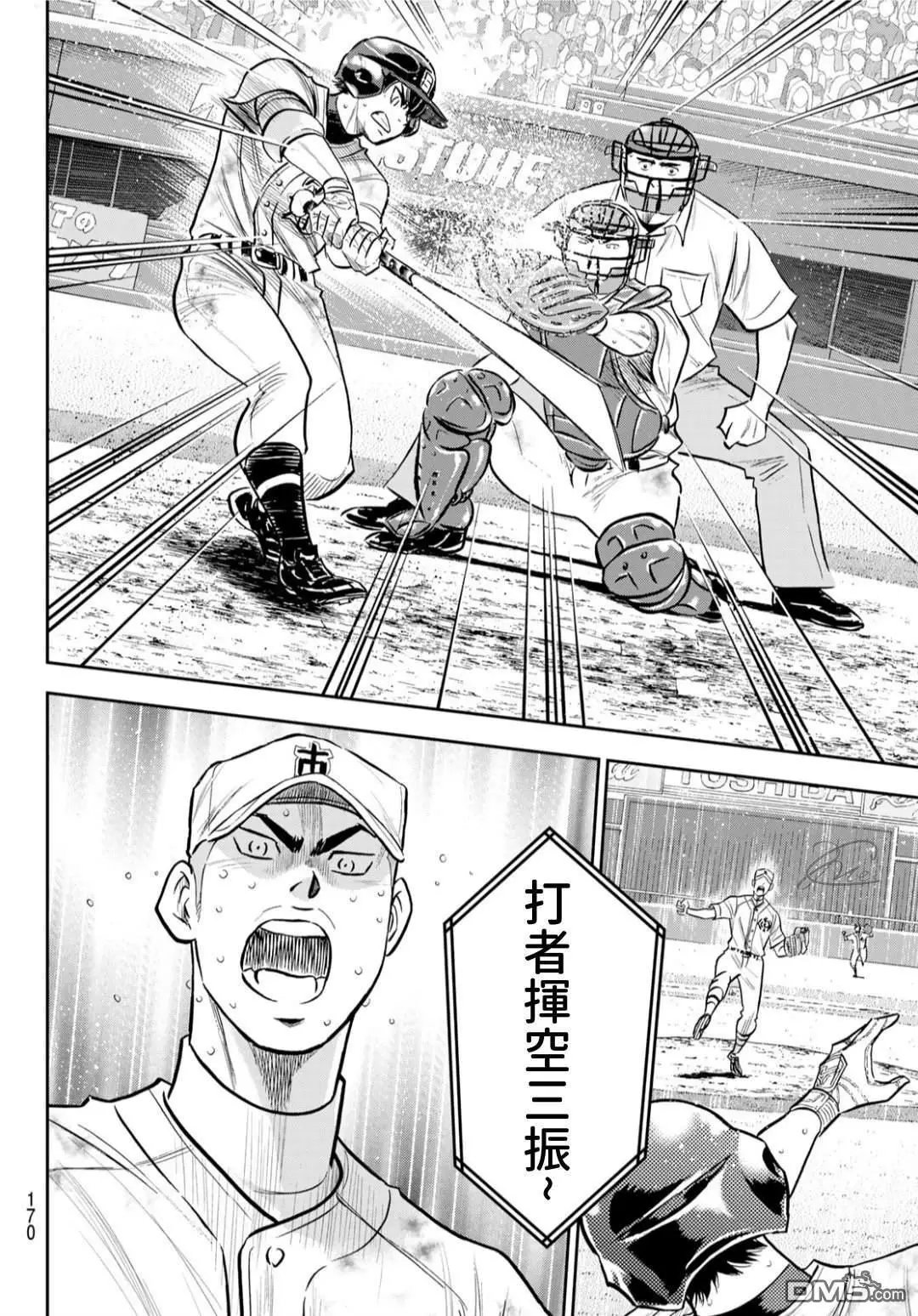 第2部245话 延续下去