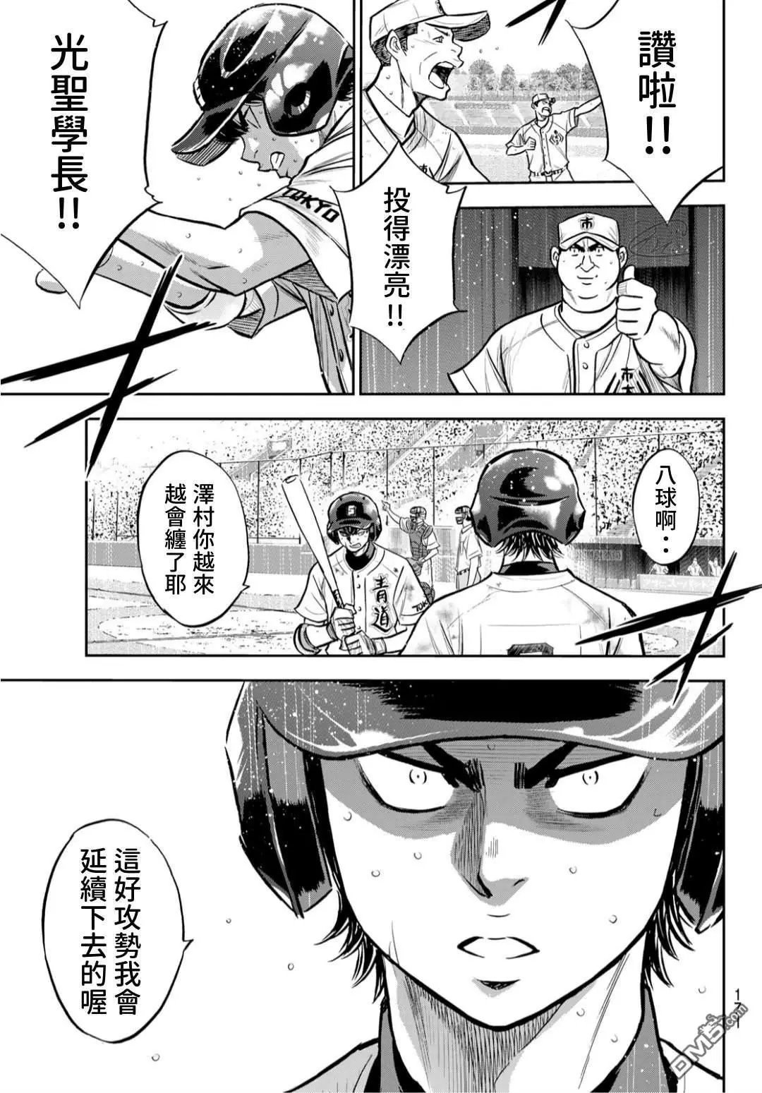 第2部245话 延续下去