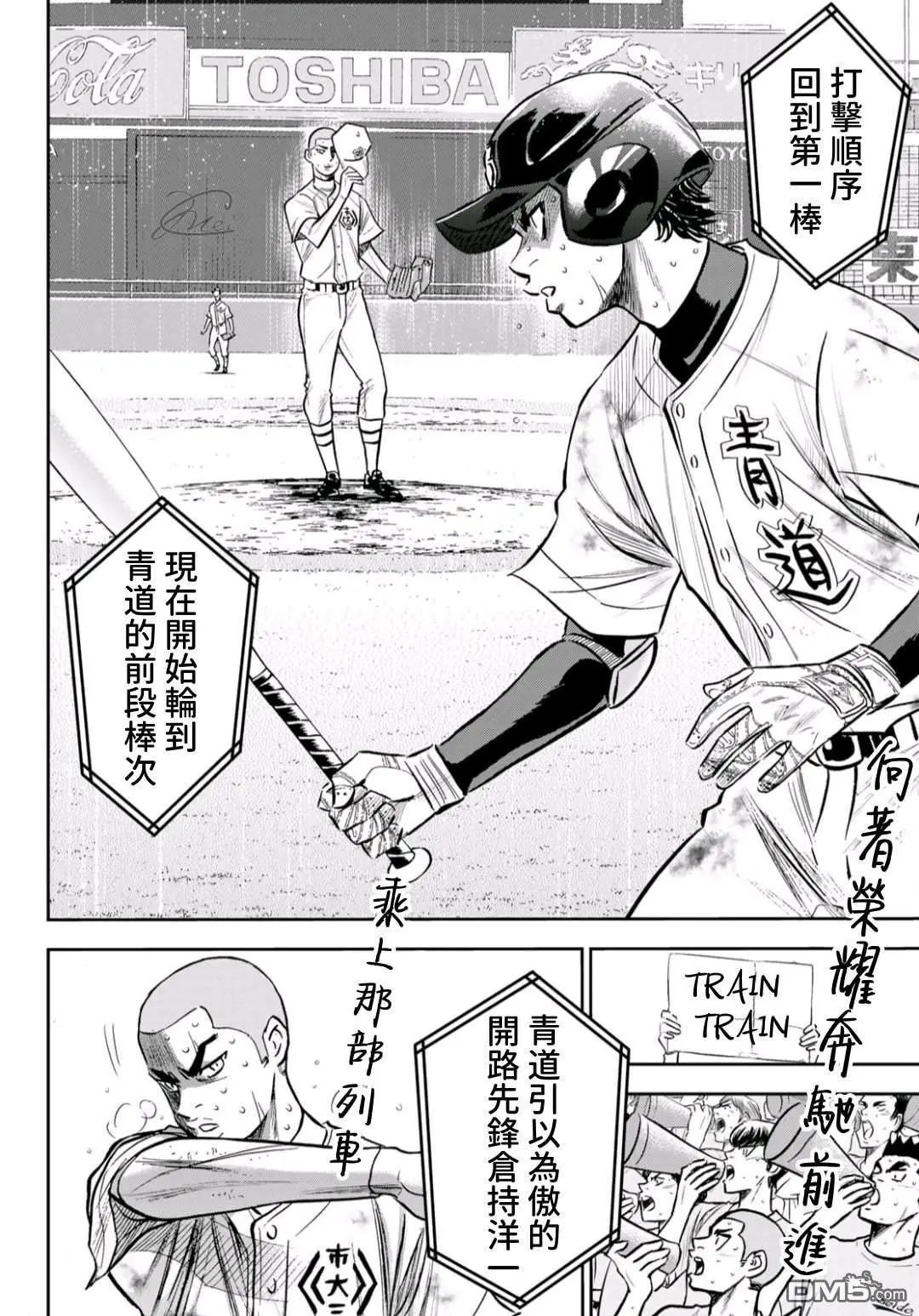 第2部245话 延续下去