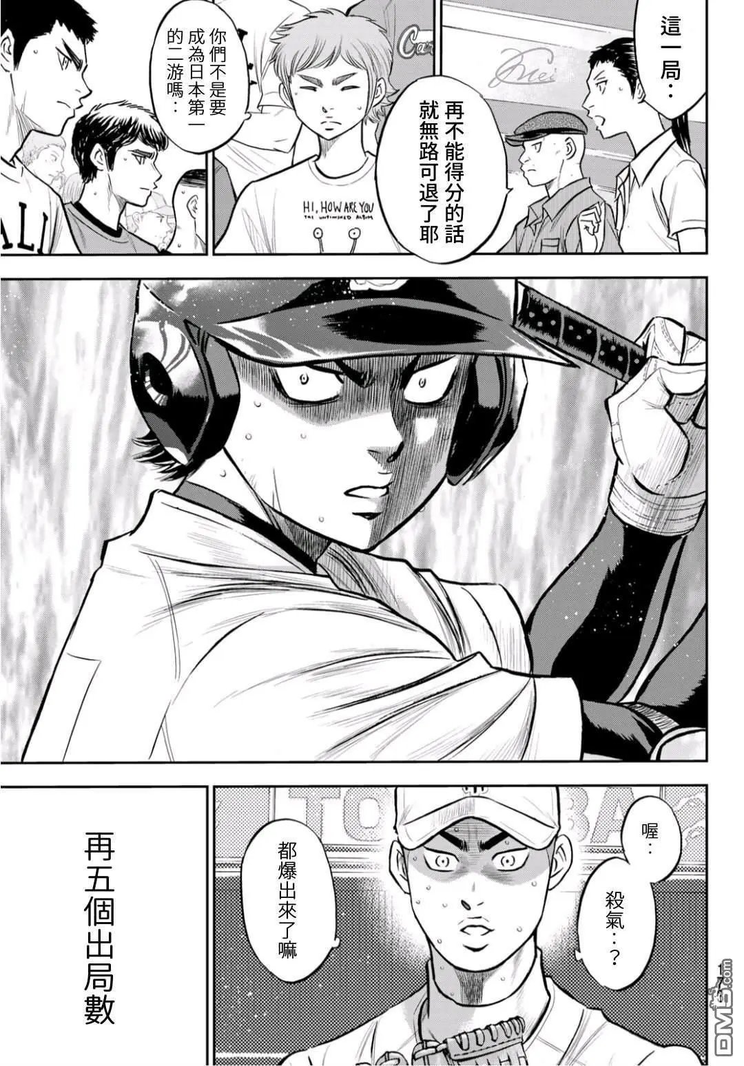 第2部245话 延续下去