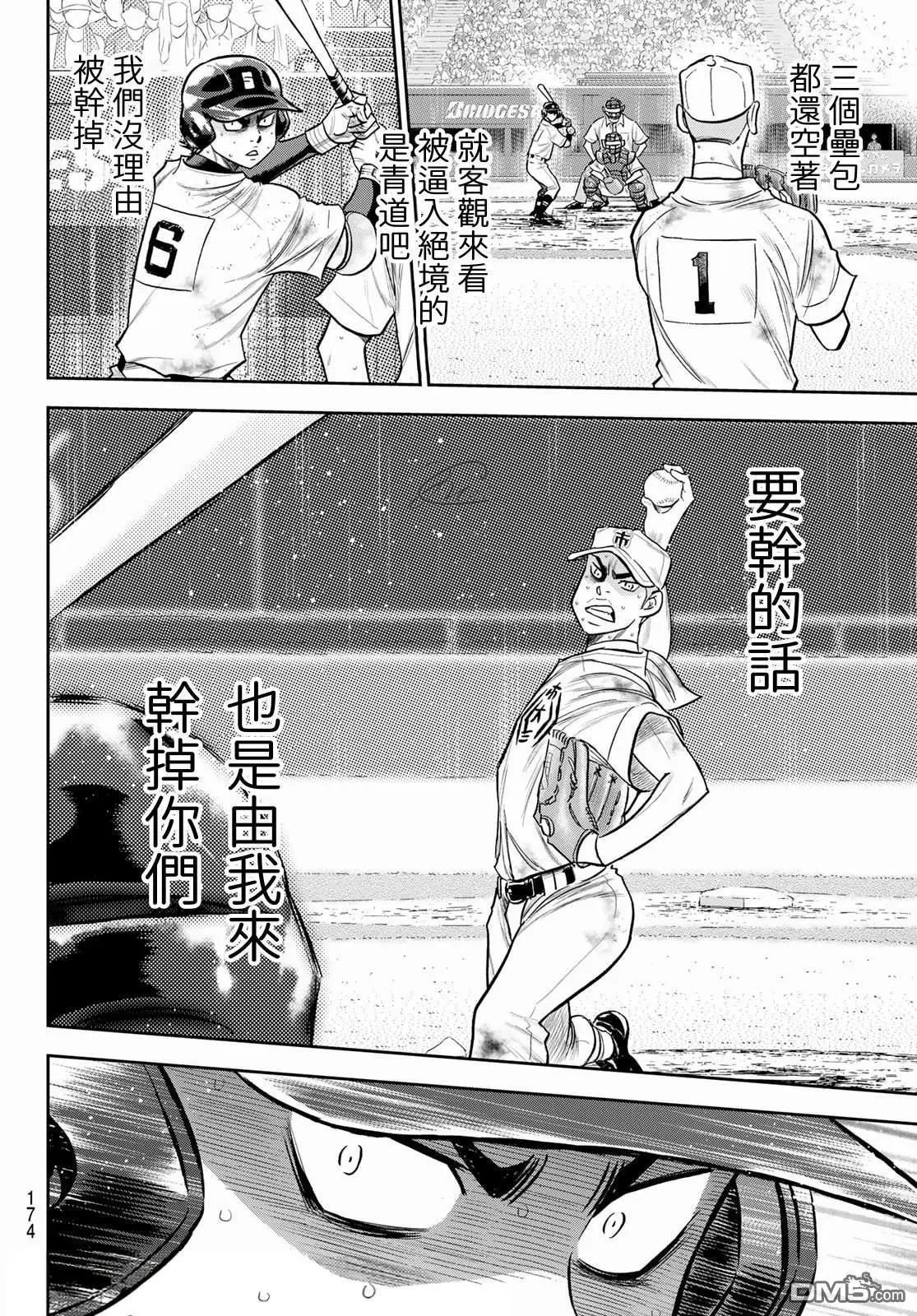 第2部245话 延续下去