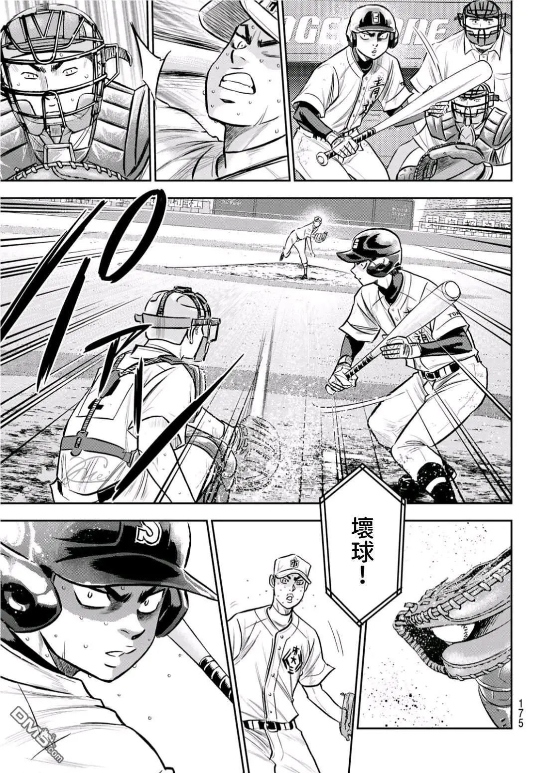 第2部245话 延续下去