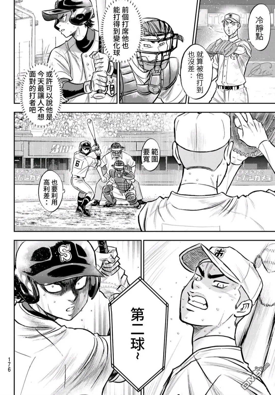 第2部245话 延续下去
