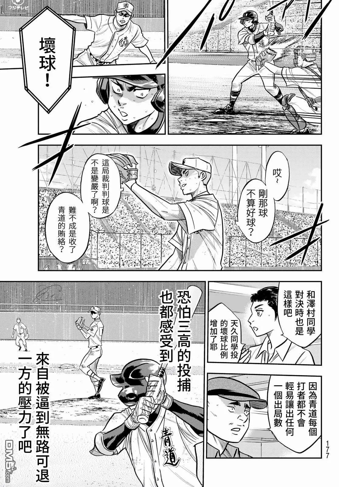 第2部245话 延续下去