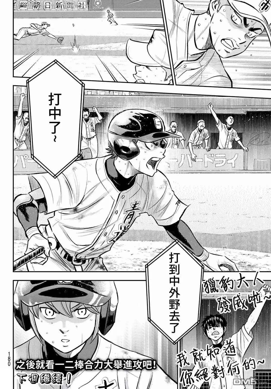 第2部245话 延续下去