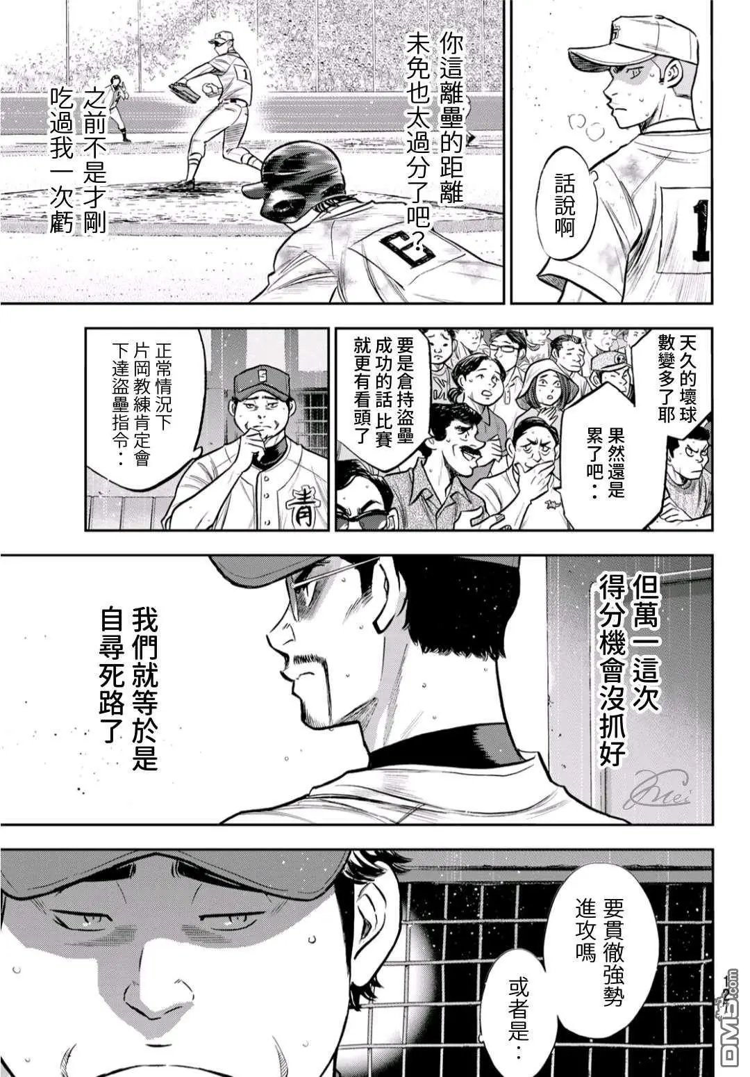 第2部246话 最强的1、2棒