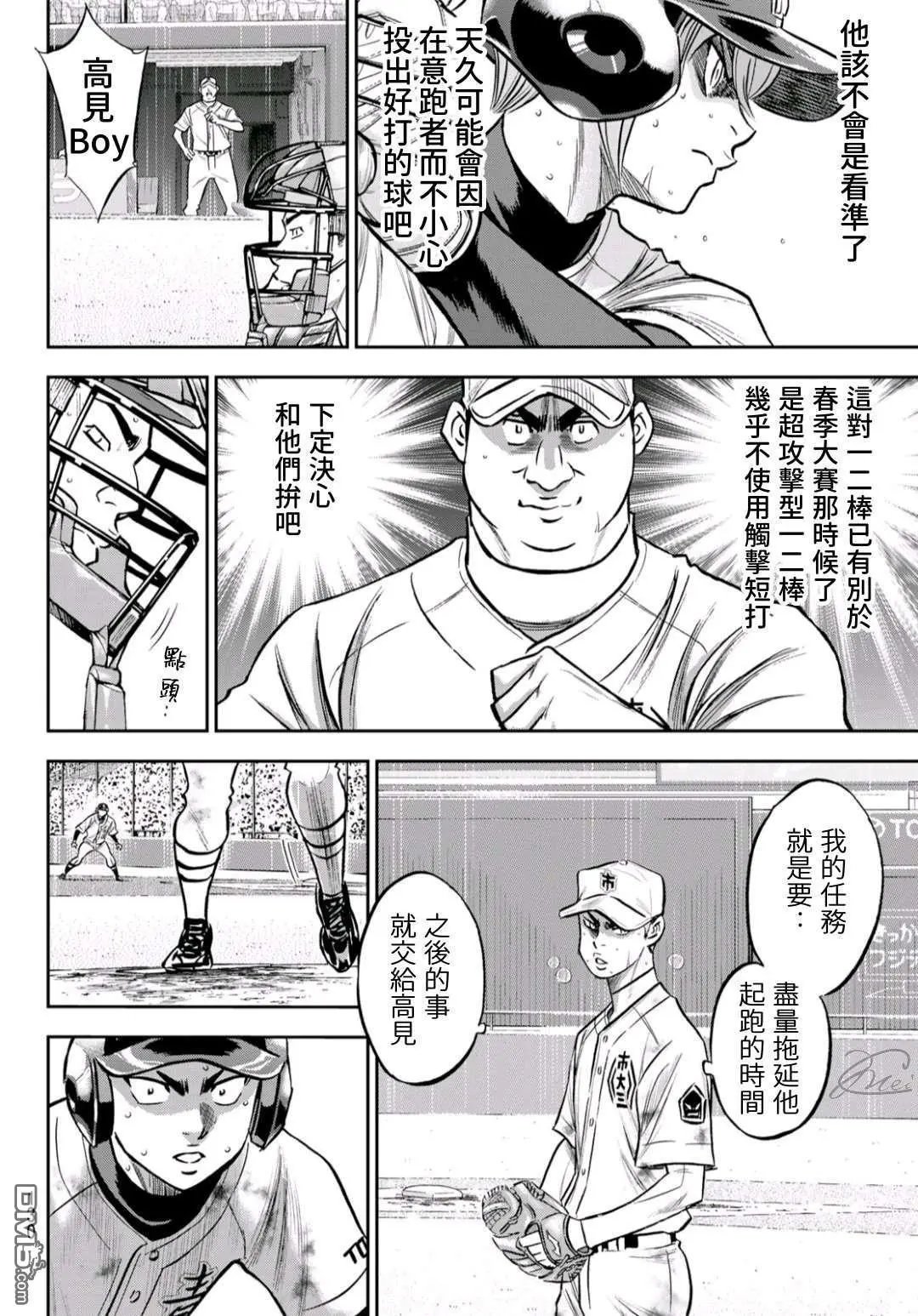 第2部246话 最强的1、2棒