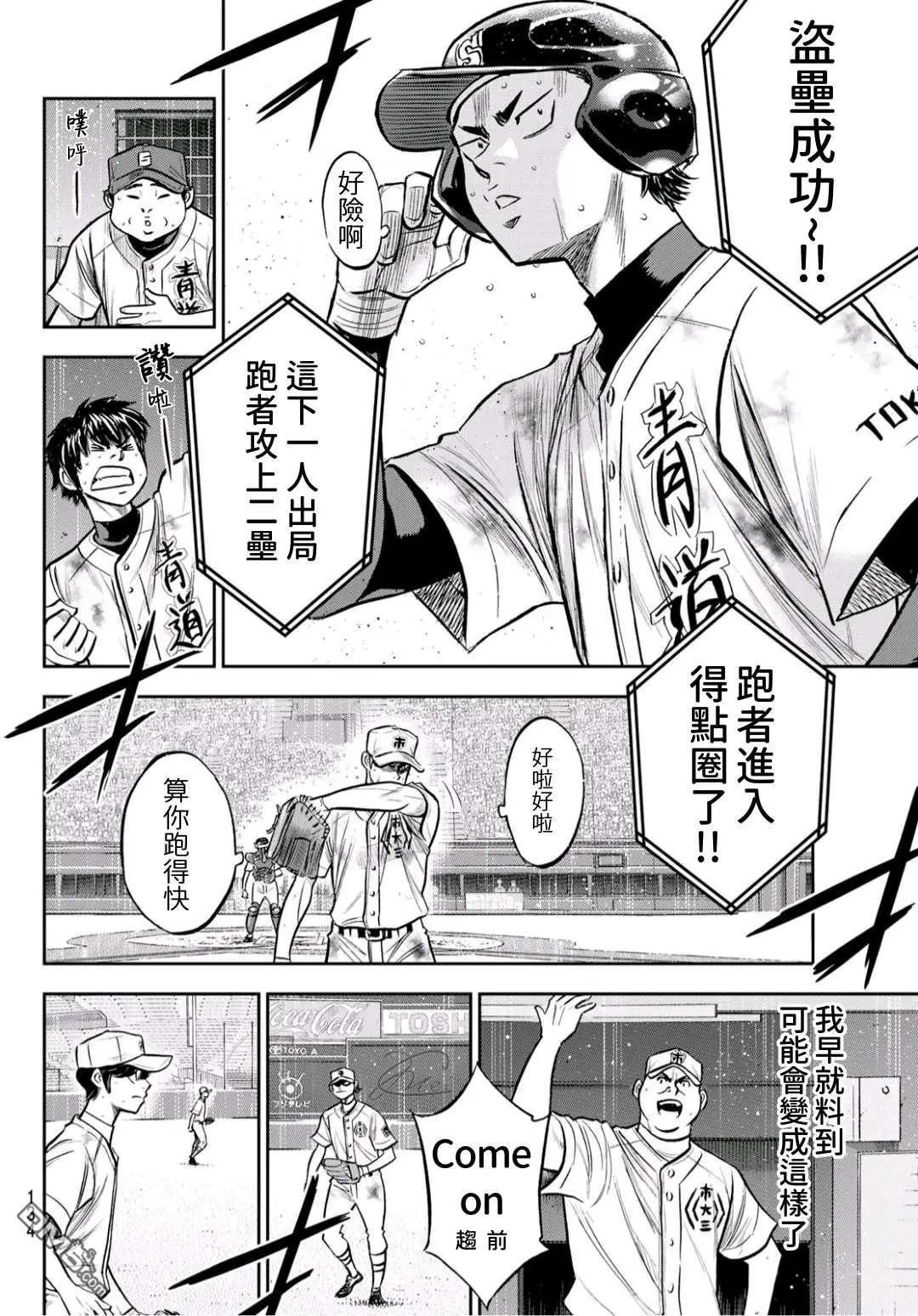 第2部246话 最强的1、2棒