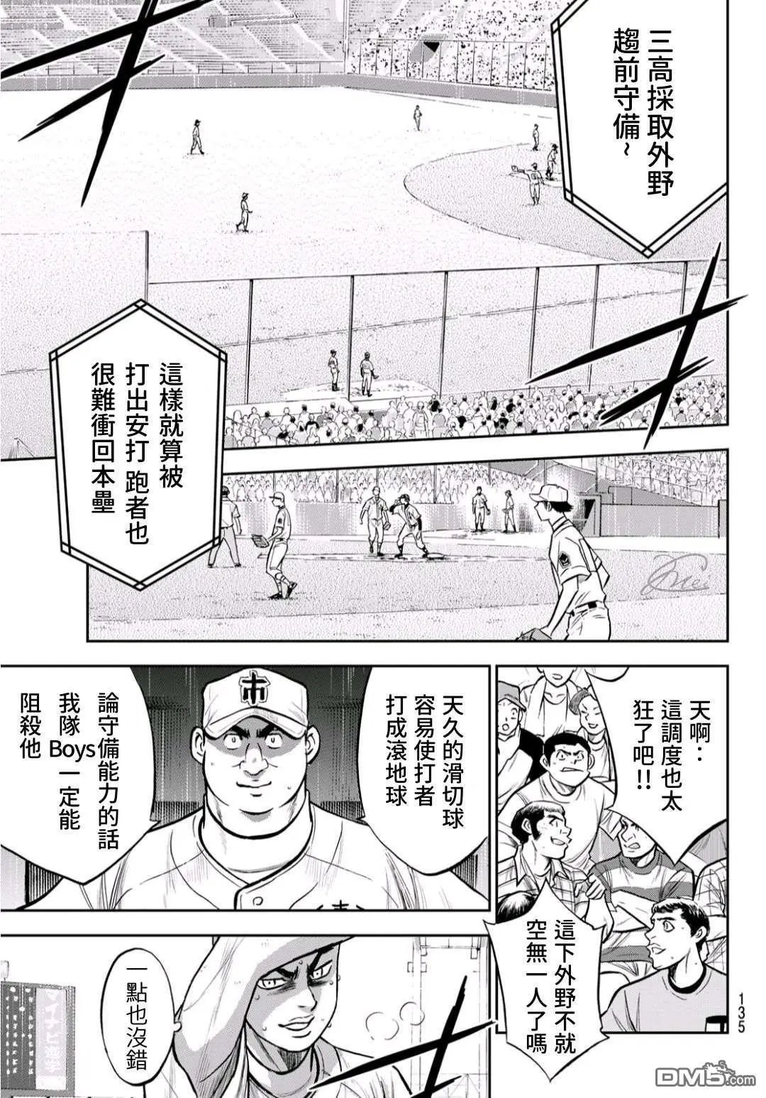 第2部246话 最强的1、2棒