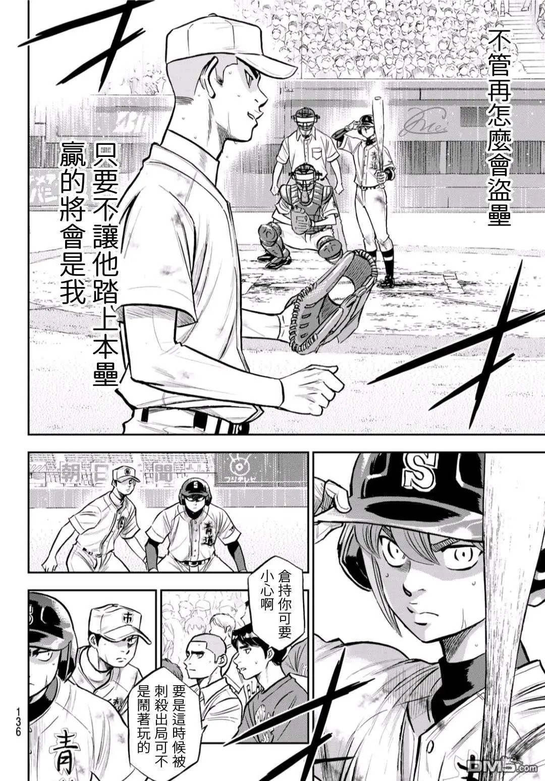 第2部246话 最强的1、2棒