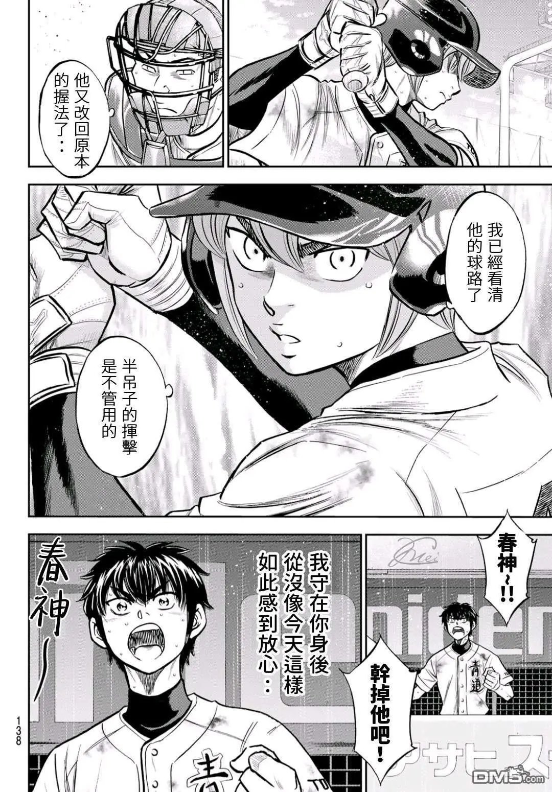 第2部246话 最强的1、2棒