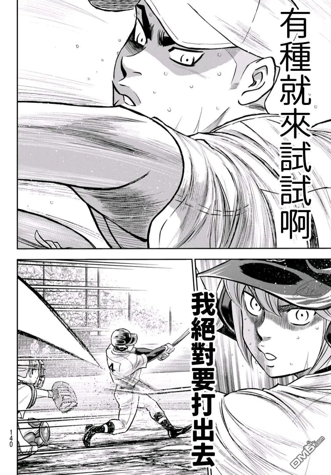 第2部246话 最强的1、2棒