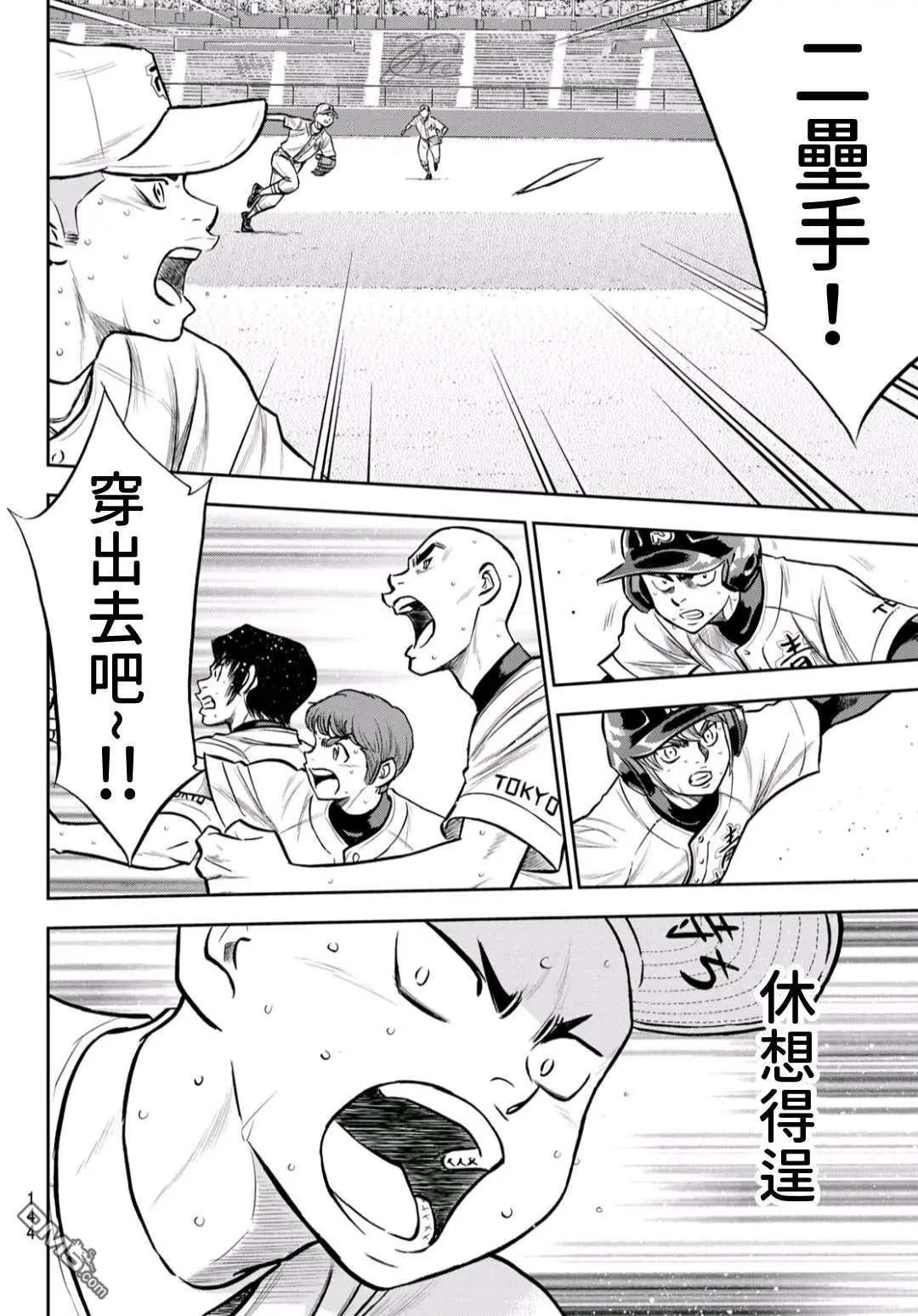 第2部246话 最强的1、2棒