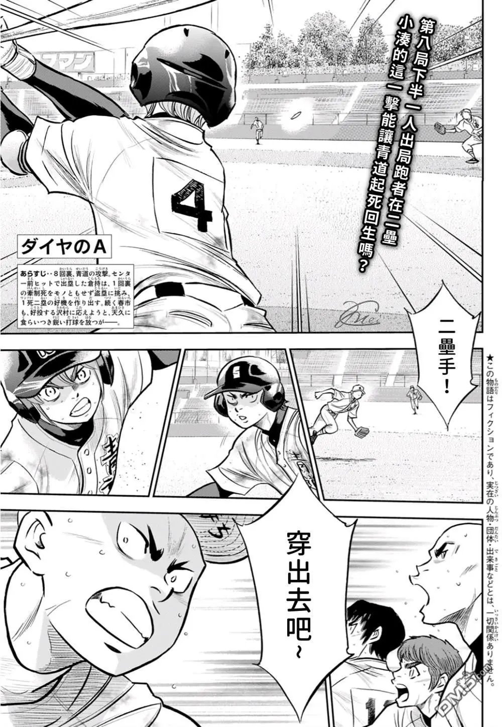 第2部247话 学长们