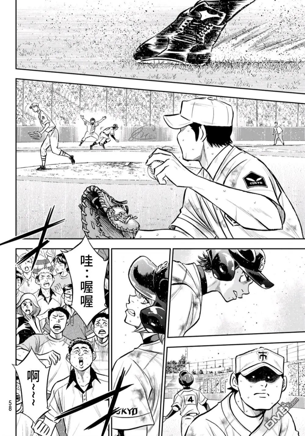 第2部247话 学长们