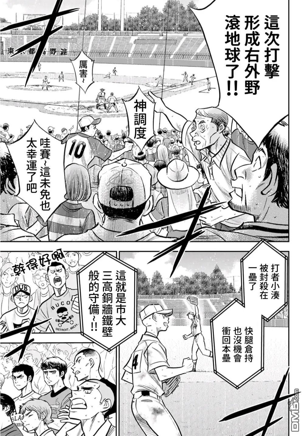 第2部247话 学长们