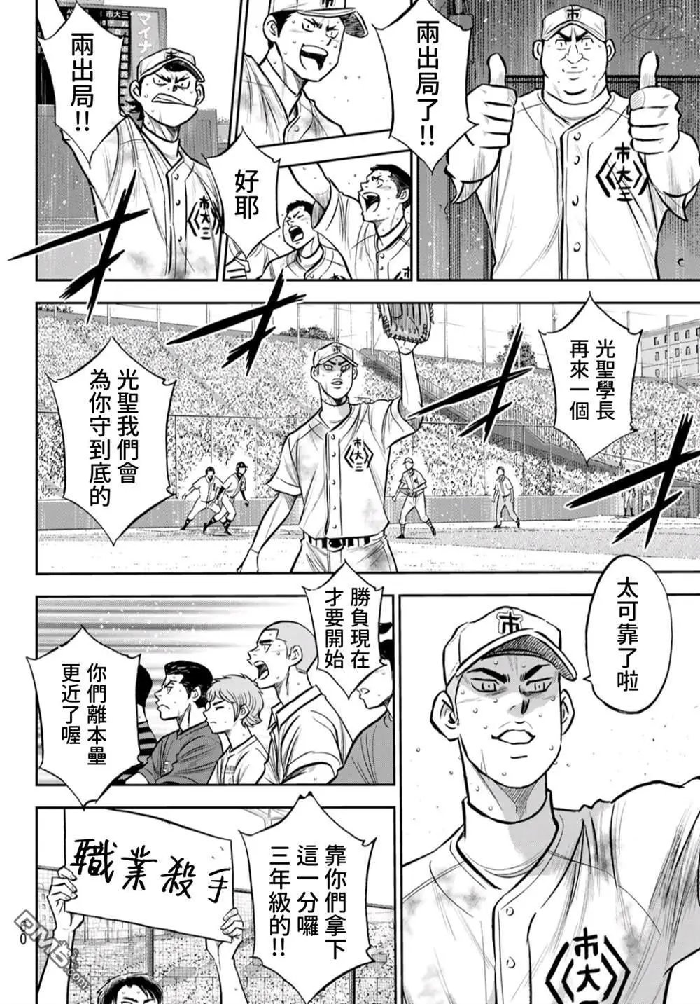 第2部247话 学长们