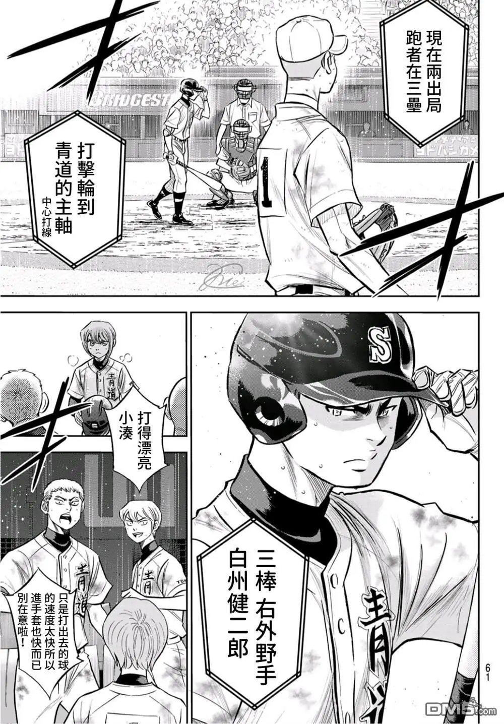 第2部247话 学长们