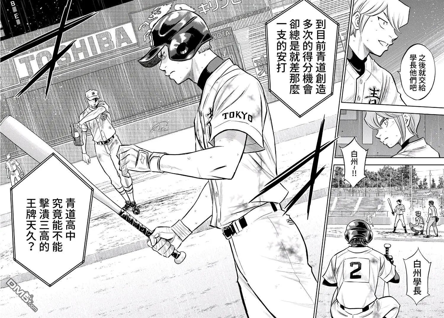 第2部247话 学长们