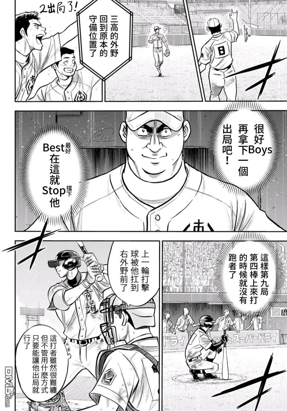 第2部247话 学长们