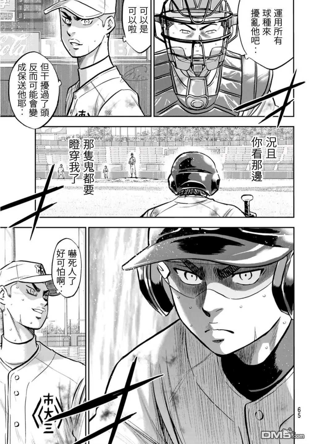 第2部247话 学长们