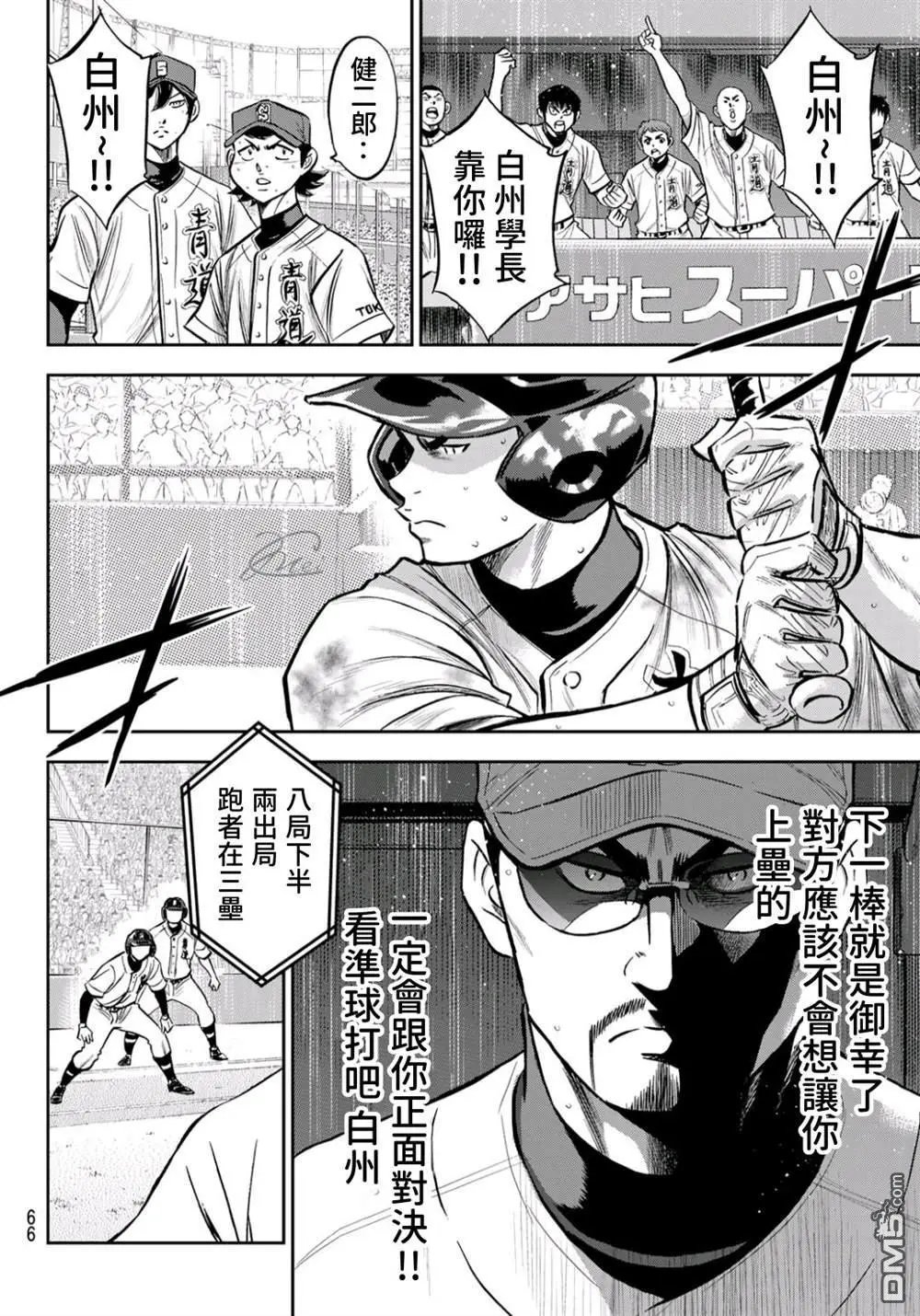 第2部247话 学长们