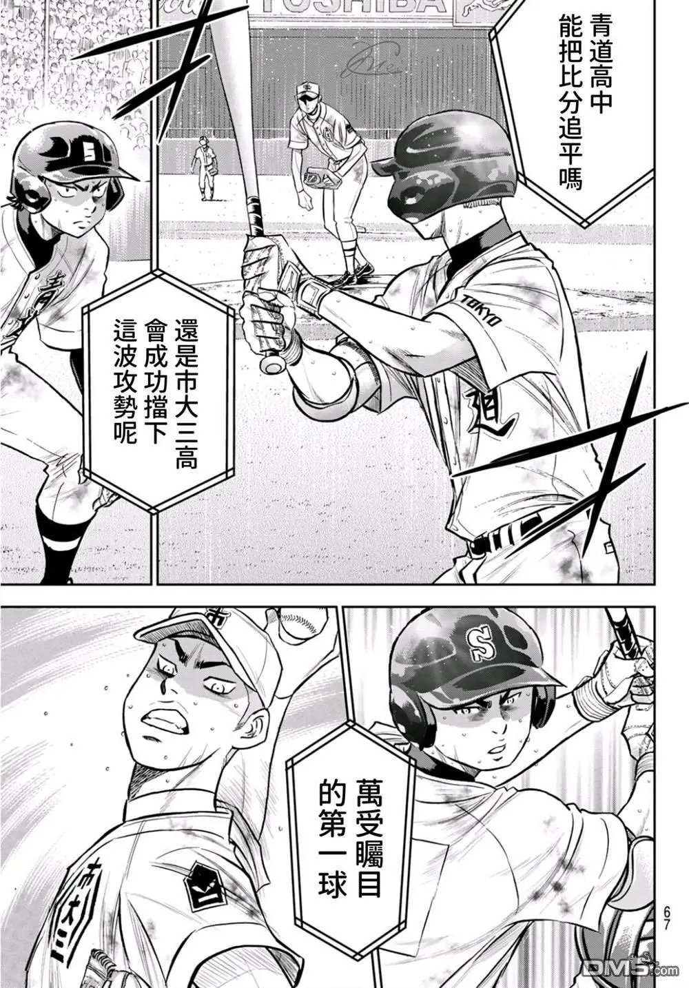 第2部247话 学长们