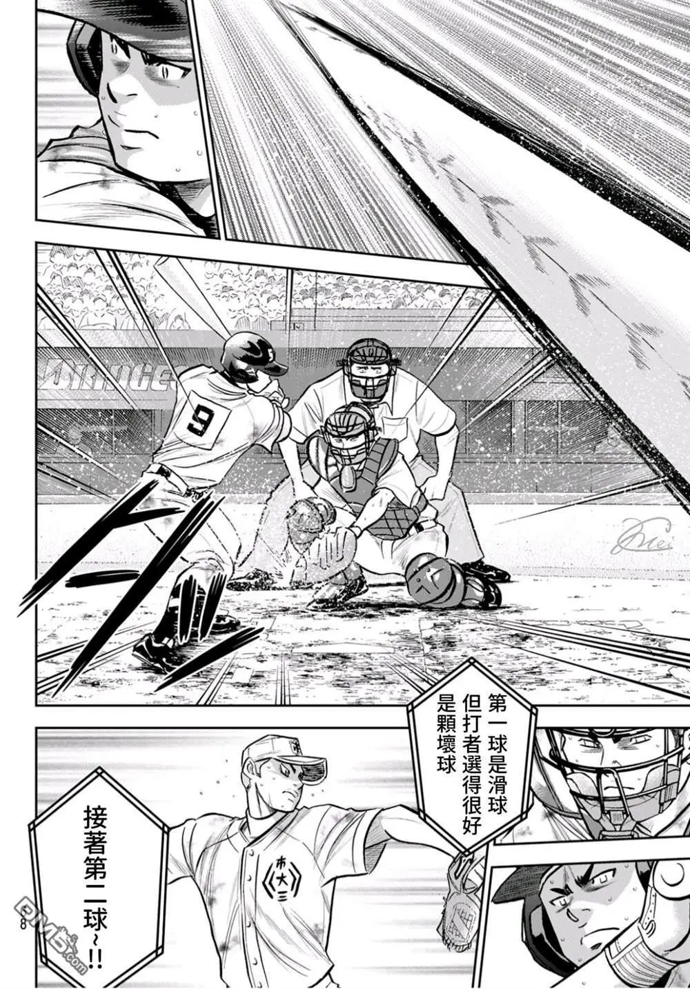 第2部247话 学长们