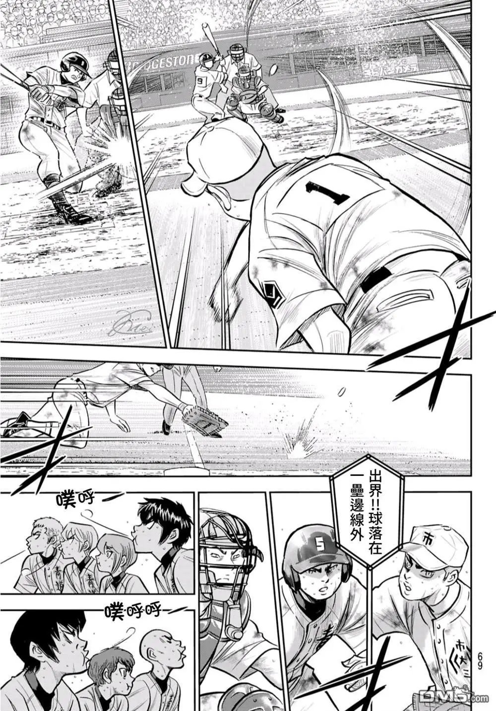 第2部247话 学长们