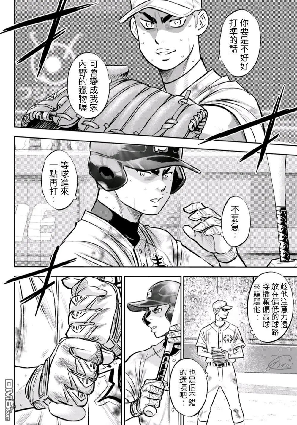 第2部247话 学长们
