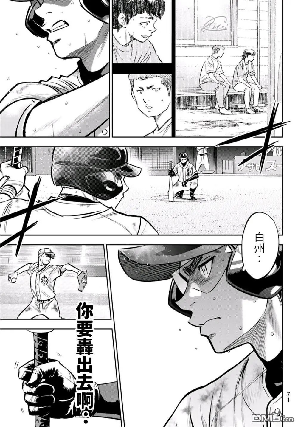 第2部247话 学长们