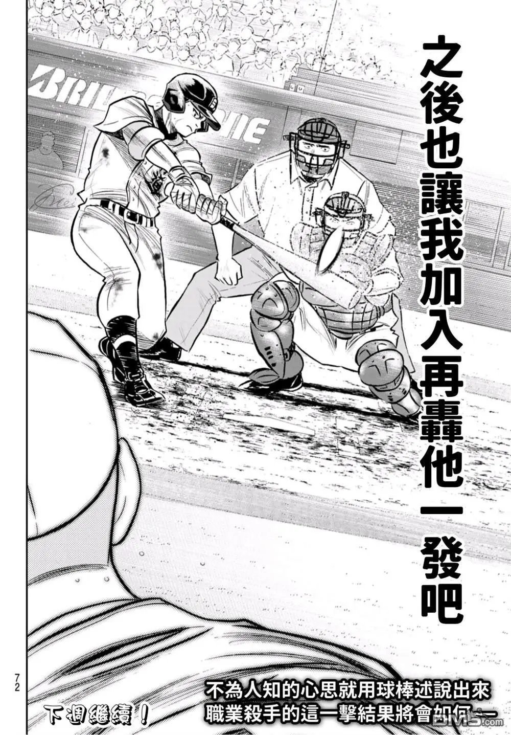 第2部247话 学长们