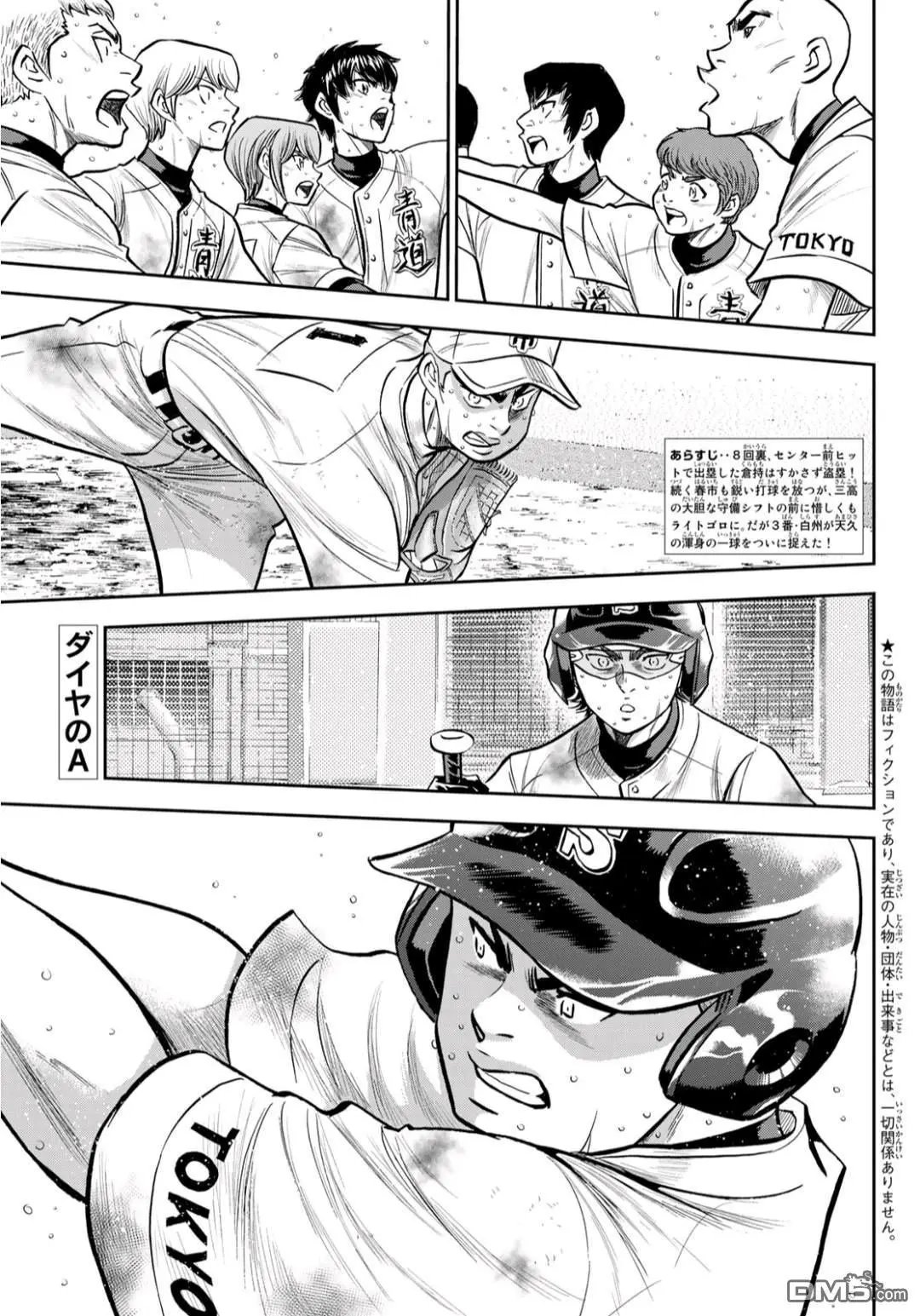 第2部248话 不甘就此结束