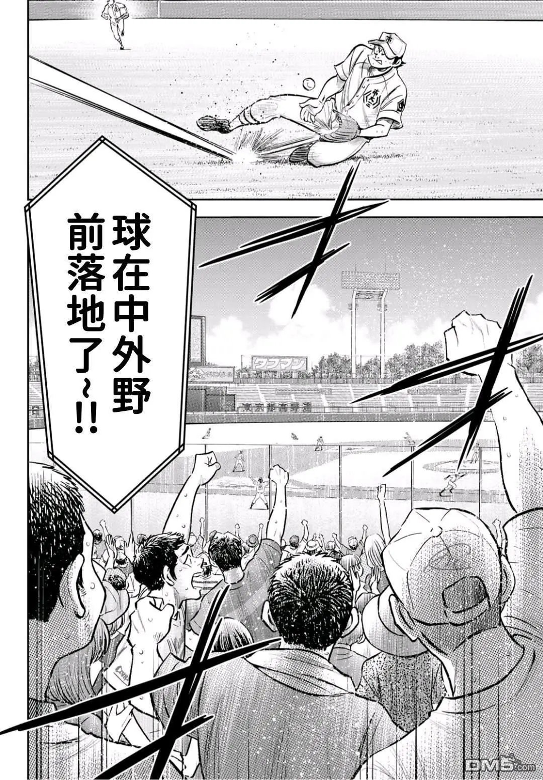 第2部248话 不甘就此结束