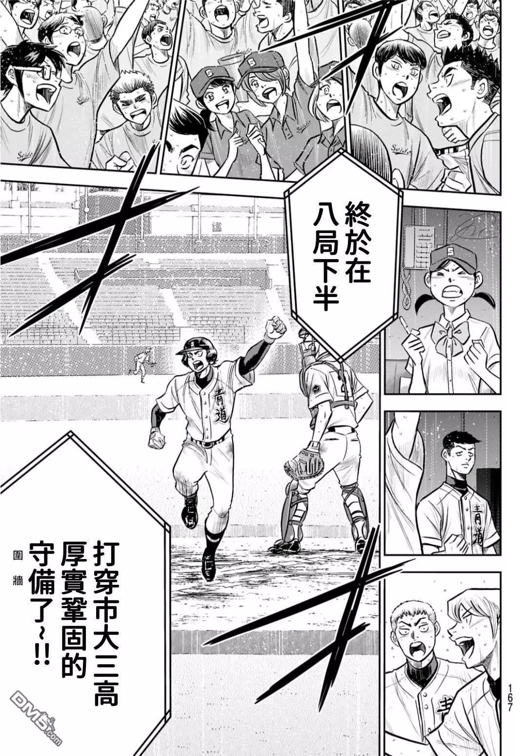 第2部248话 不甘就此结束