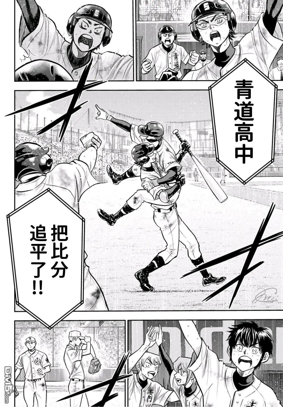 第2部248话 不甘就此结束