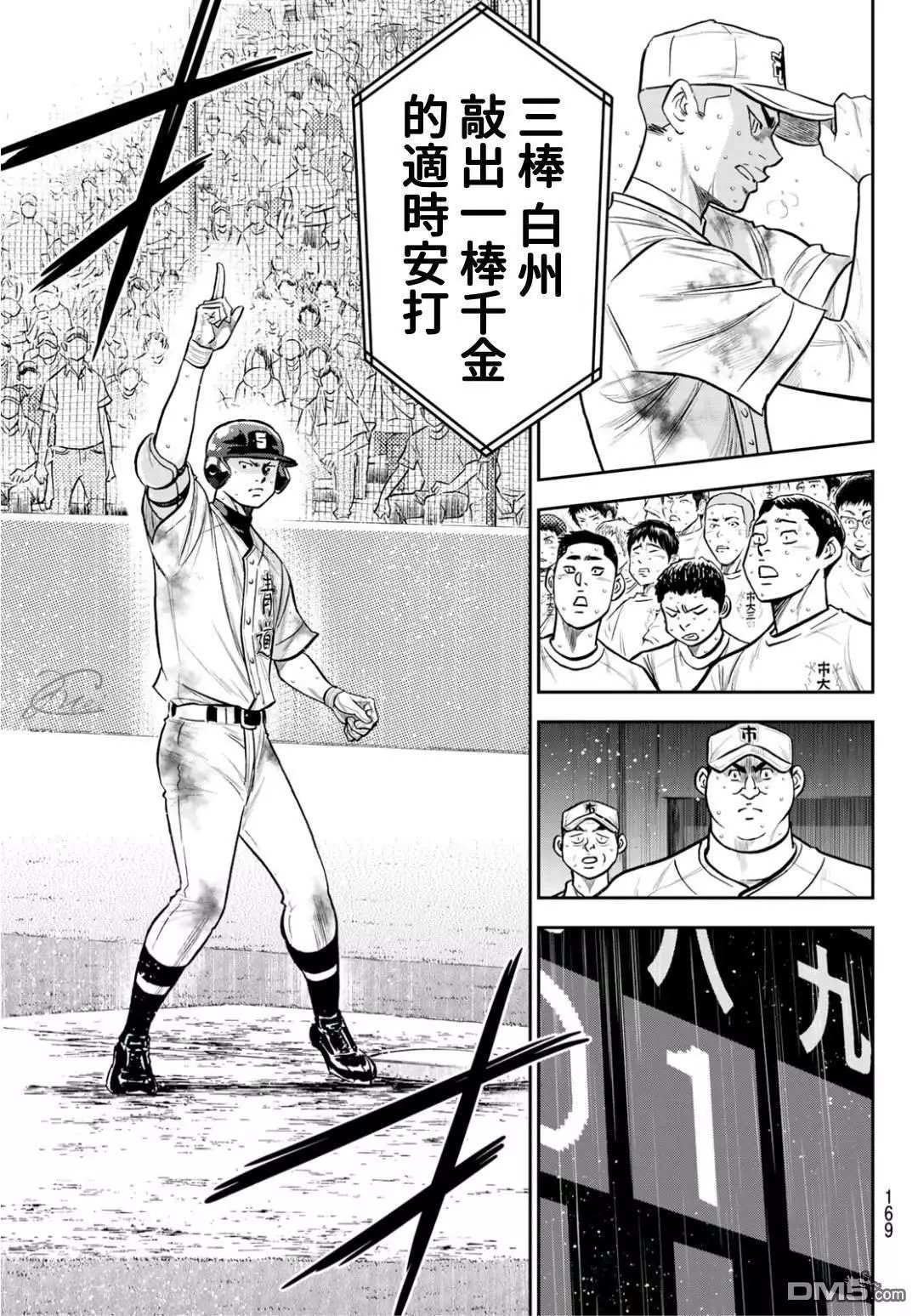 第2部248话 不甘就此结束